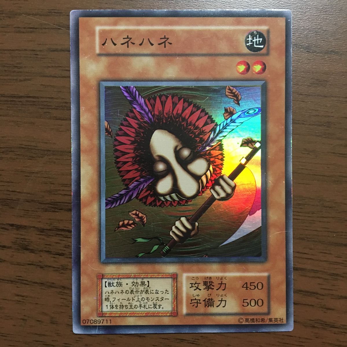 Yahoo!オークション - 遊戯王カード 初期 型番無し やや傷有り スーパ