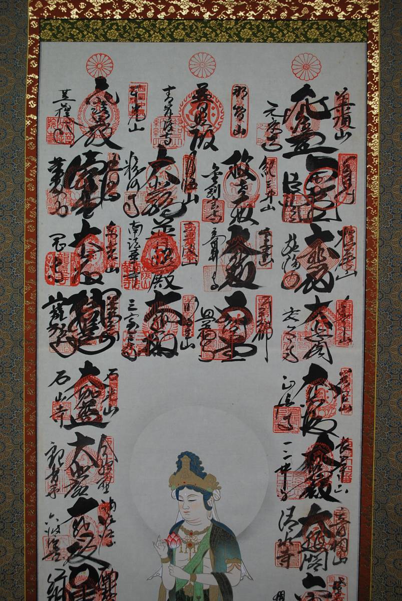 西国 三十三ヶ所/西国三十三箇所/霊場集印肉筆掛軸/掛軸