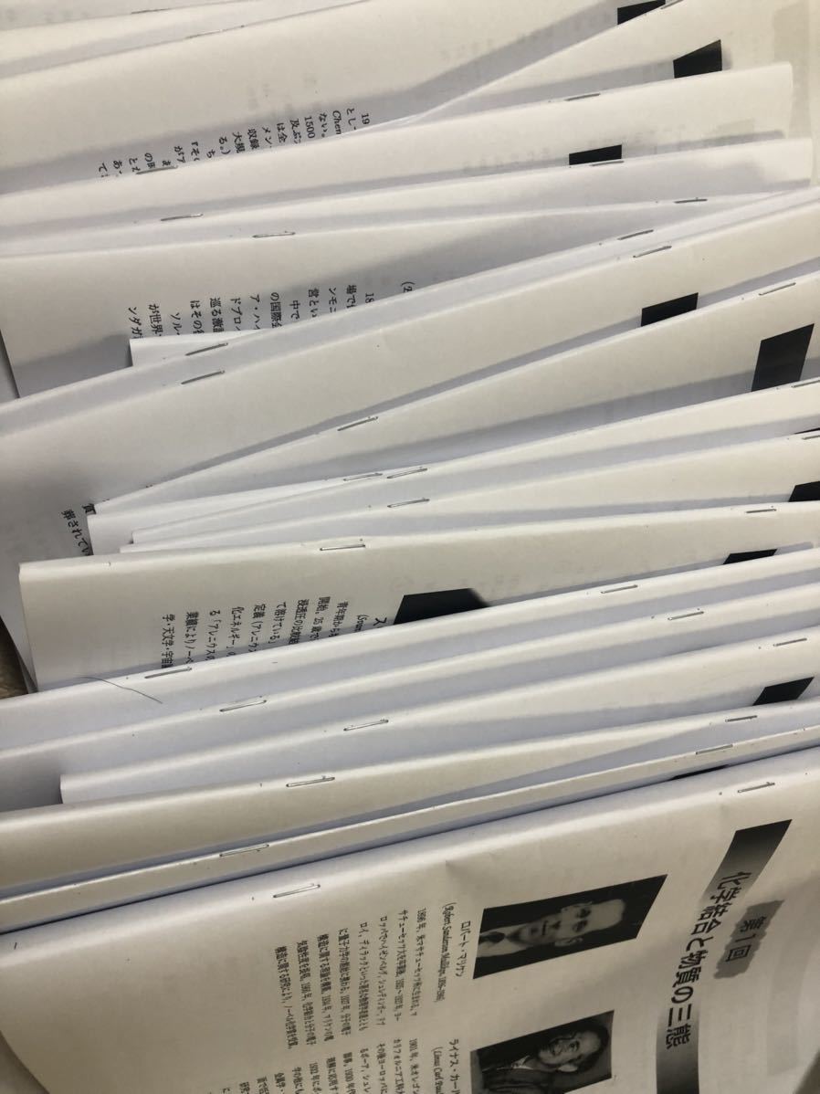 鉄緑会高3化学寺田クラス授業テキスト(解答解説付き、全25回)