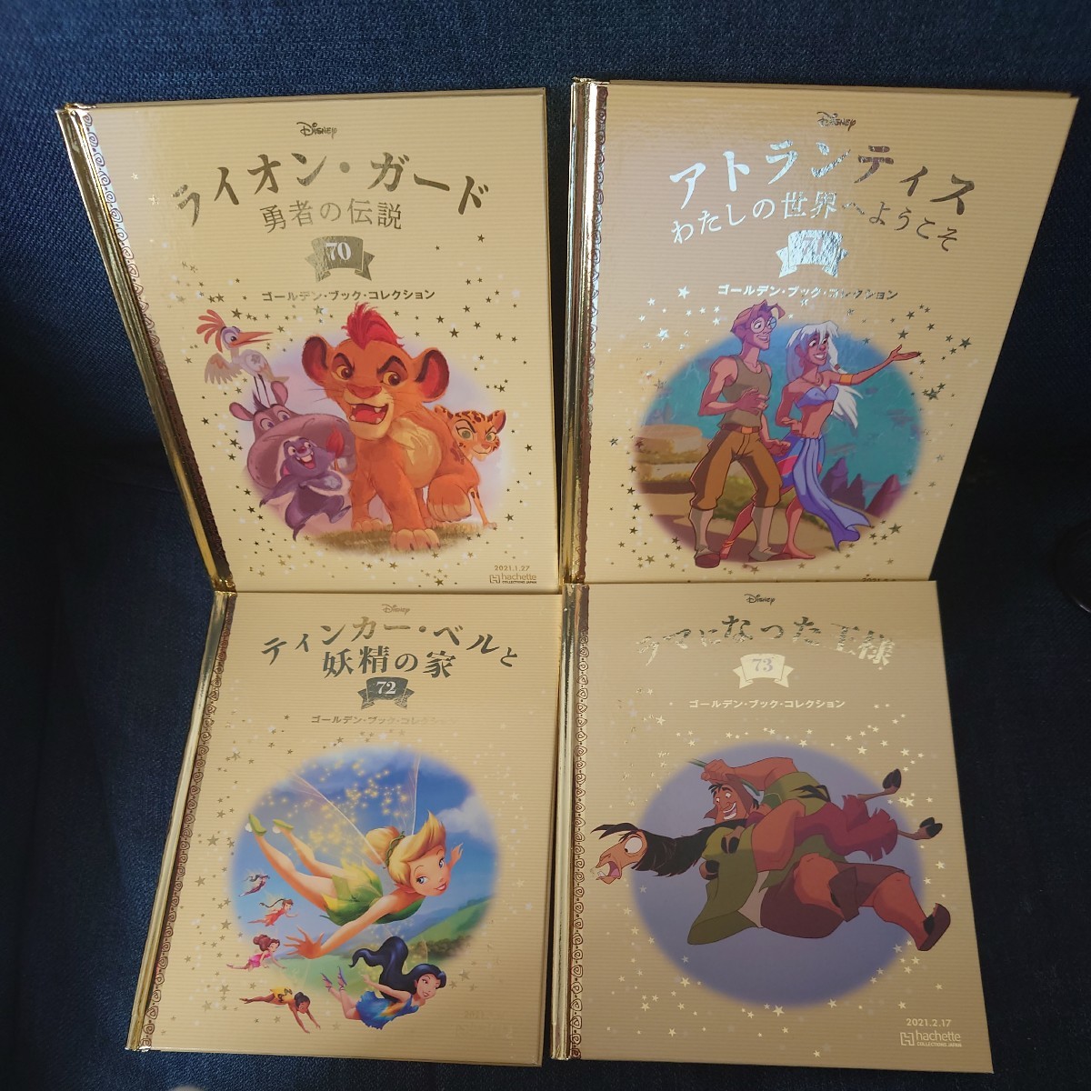 ディズニーゴールデンブックコレクション（アシェット・コレクションズ
