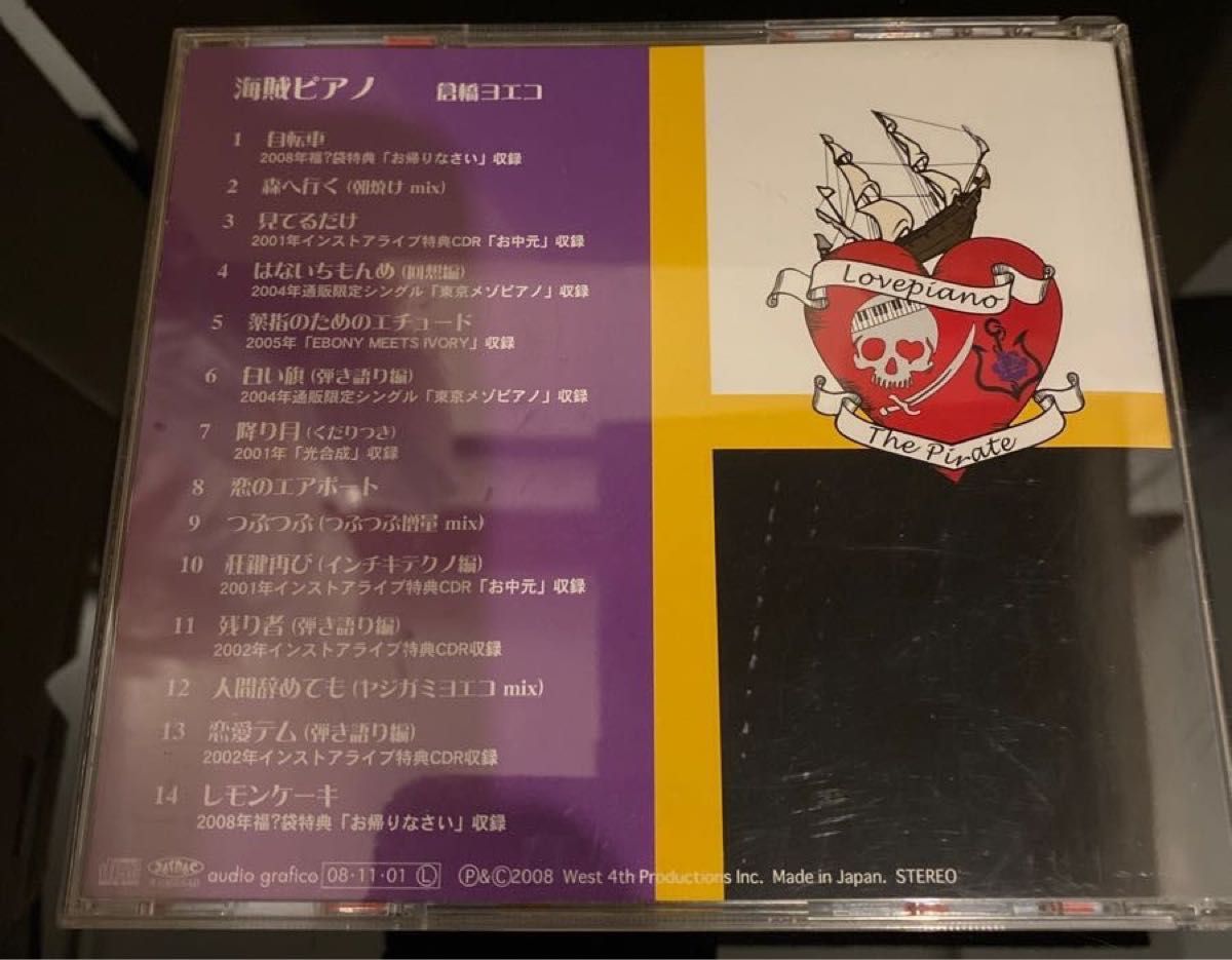 倉橋ヨエコ 海賊ピアノ CD｜Yahoo!フリマ（旧PayPayフリマ）