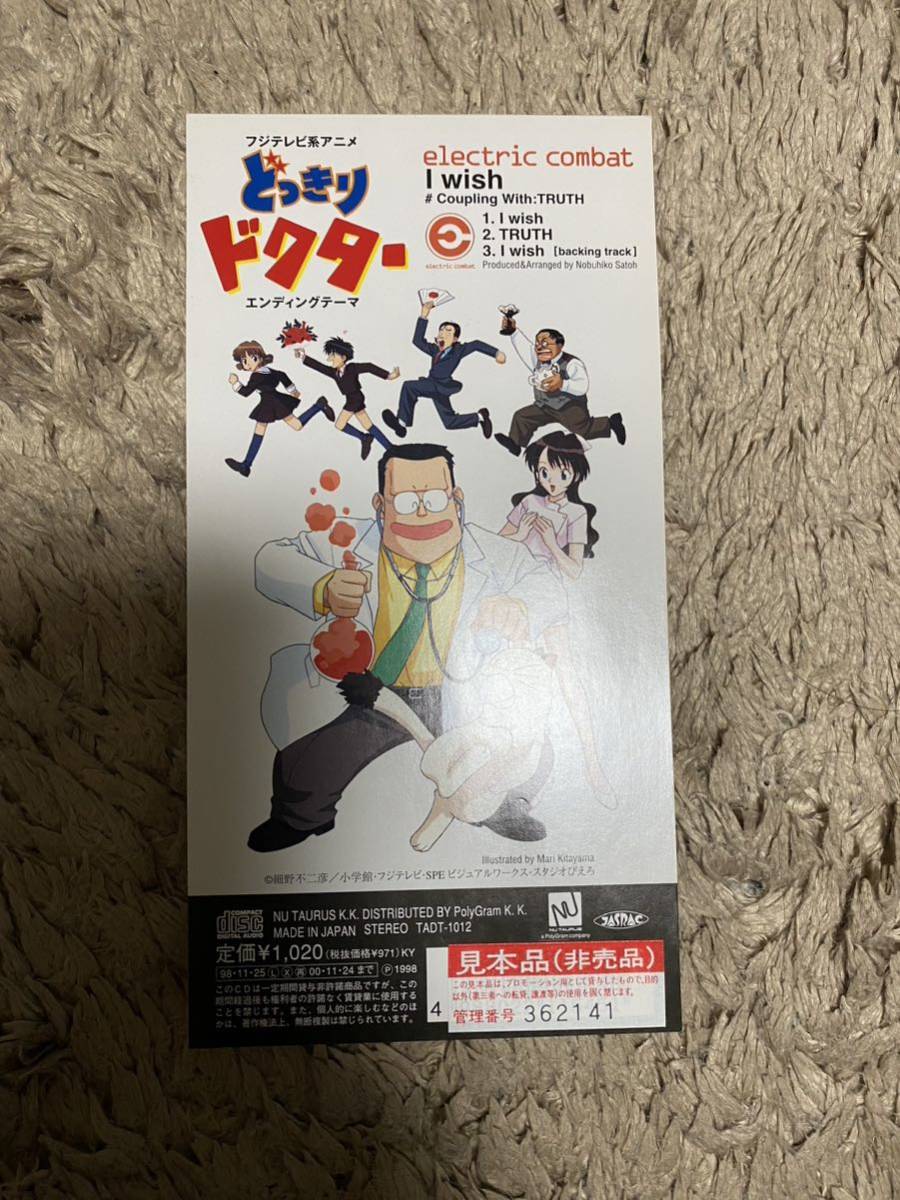 廃盤 electric combat I wish どっきりドクター ED｜Yahoo!フリマ（旧