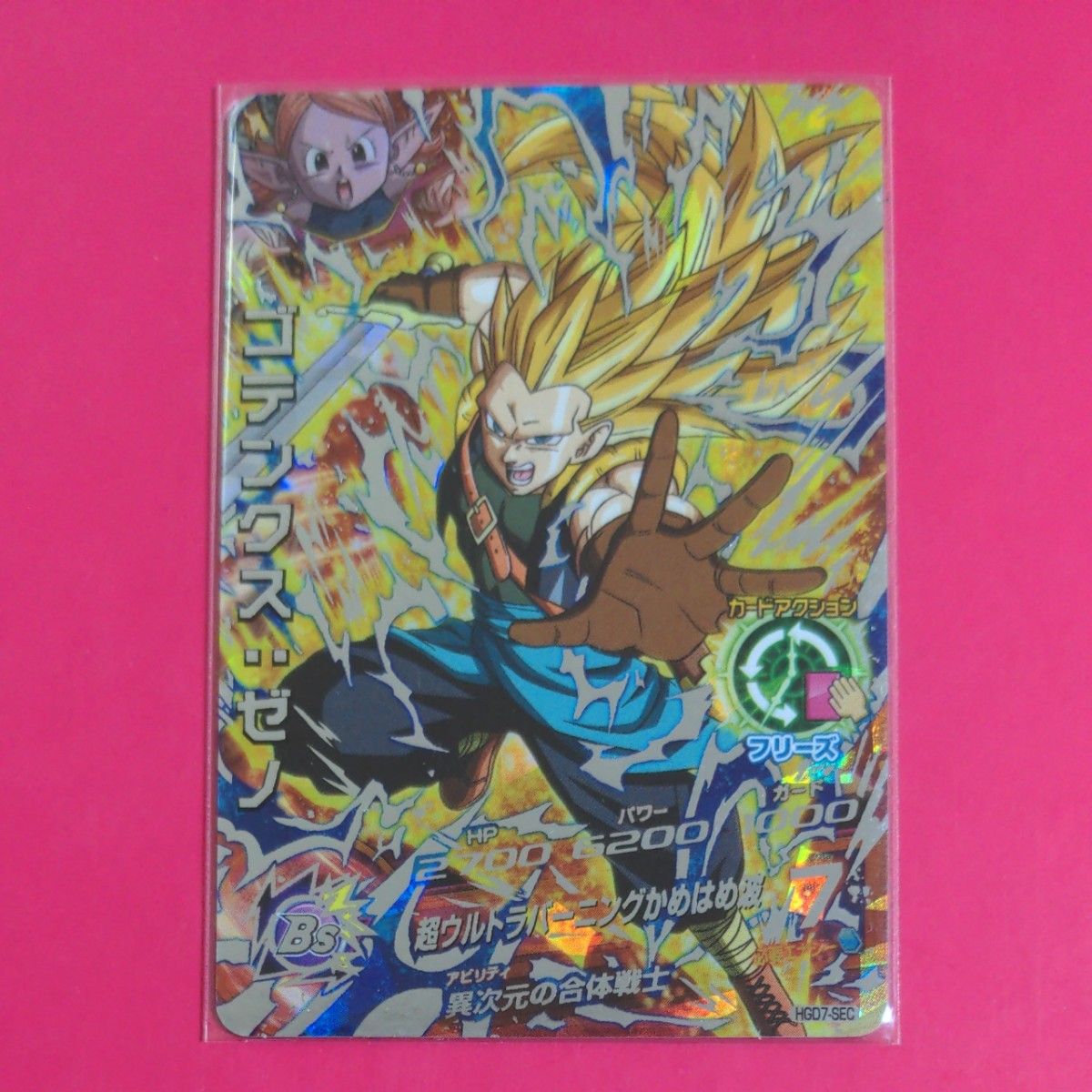 ドラゴンボールヒーローズHGD7-SEC シークレット ゴテンクス ゼノ