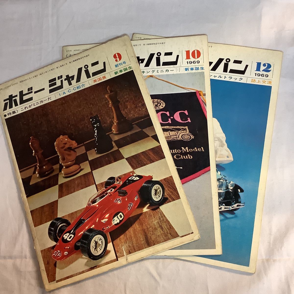 ホビージャパン 創刊号・2・4号 1969年 HOBBY JAPAN｜Yahoo!フリマ（旧