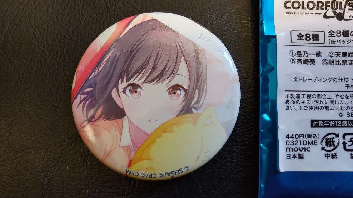 プロセカ 東雲絵名 缶バッジ 3個セット しののめえな 一番くじ｜Yahoo