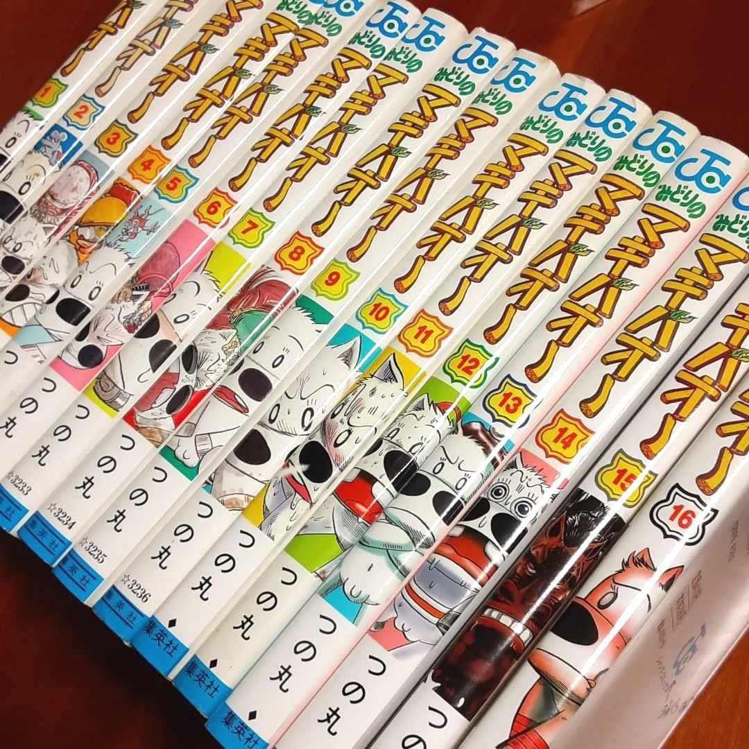 マキバオー 16巻セット つの丸 ☆初版多数 みどりのマキバオー 全巻 16