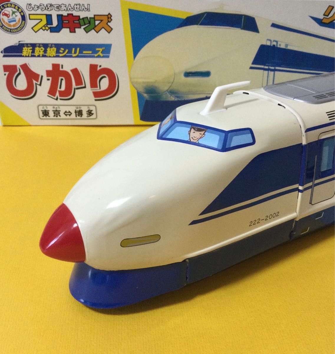 昭和レトロ ブリキ製（イチコー製 日本製） 新幹線（100系） 箱付き 5