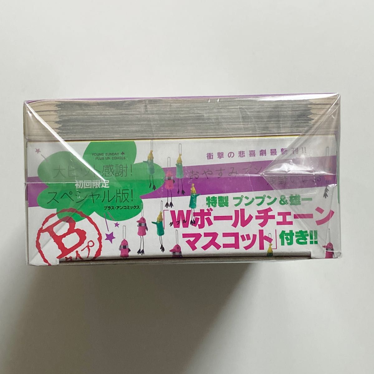 おやすみプンプン 6巻 初回限定スペシャル版 Bタイプ｜Yahoo!フリマ