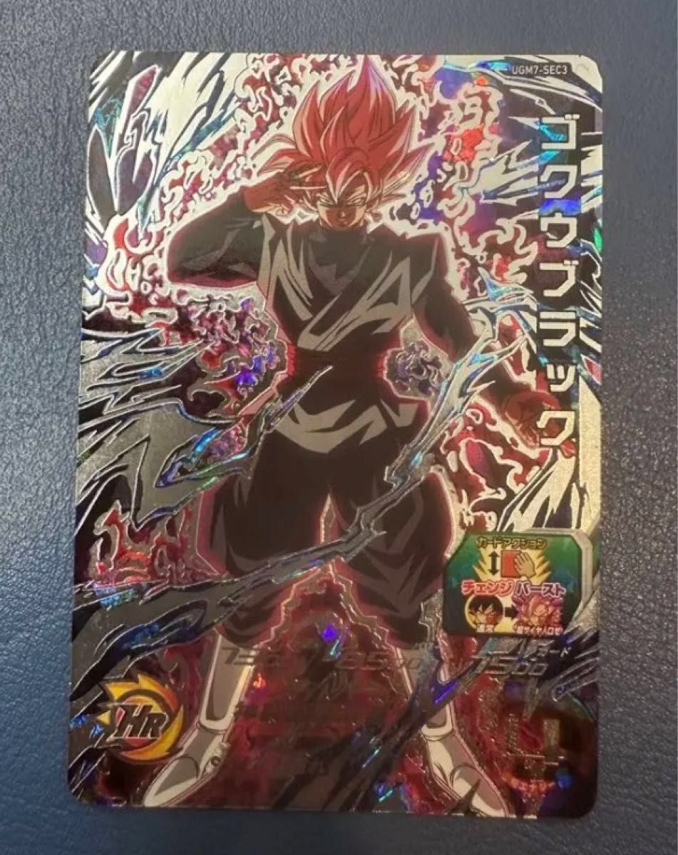 ゴクウブラック UGM7-SEC3 ゴクウブラック UGM7-SEC3