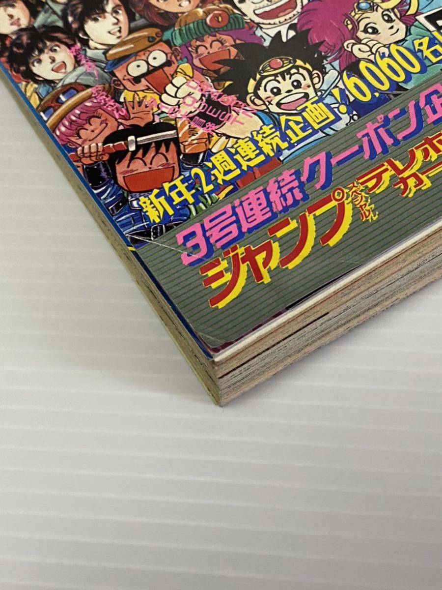 Yahoo!オークション - 週刊 少年ジャンプ 1991年 3・4号 合併号