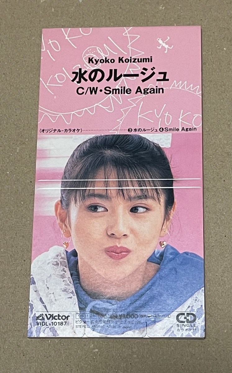 Yahoo!オークション - 送料込 小泉今日子 - 水のルージュ / Smile Agai