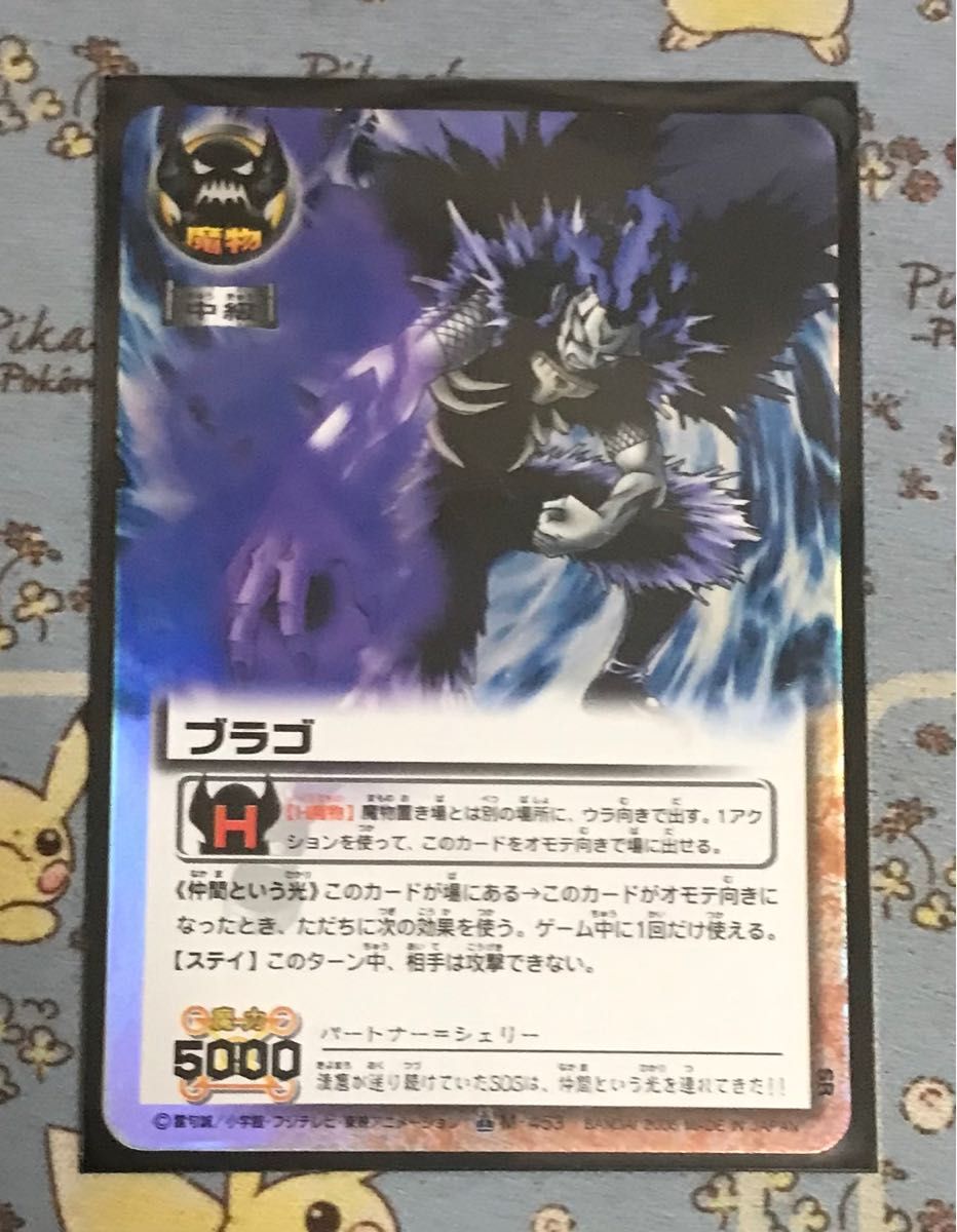 金色のガッシュベル THE CARD BATTLE ブラゴ ガッシュカード｜Yahoo