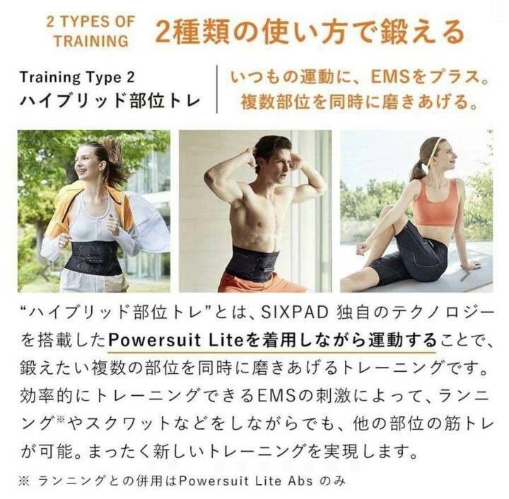 新品未使用 LLサイズ パワースーツライトアブズ SIXPAD シックスパッド