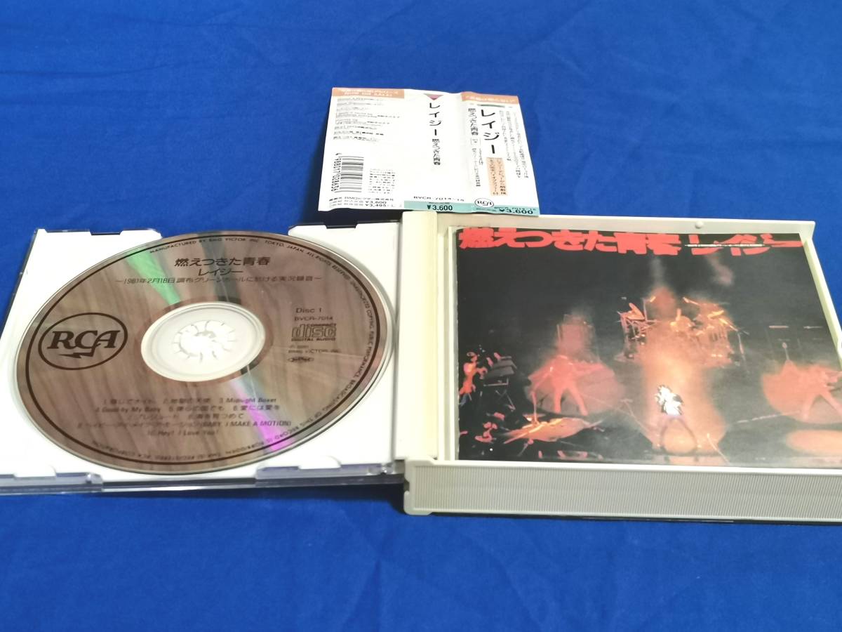 送料無料 LAZY『燃えつきた青春』『レイジーを追いかけろ』『This is