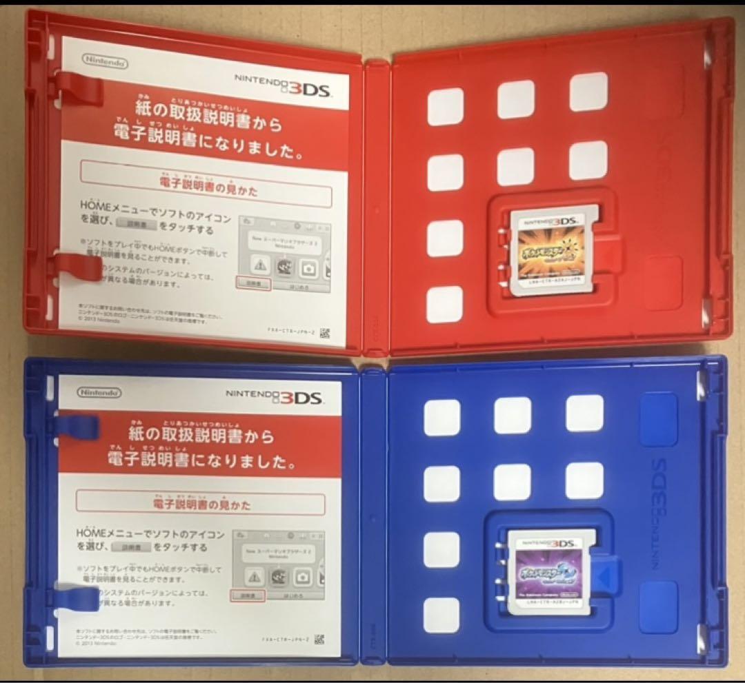 送料無料 ポケットモンスターウルトラサン+ウルトラムーン ソフト内に