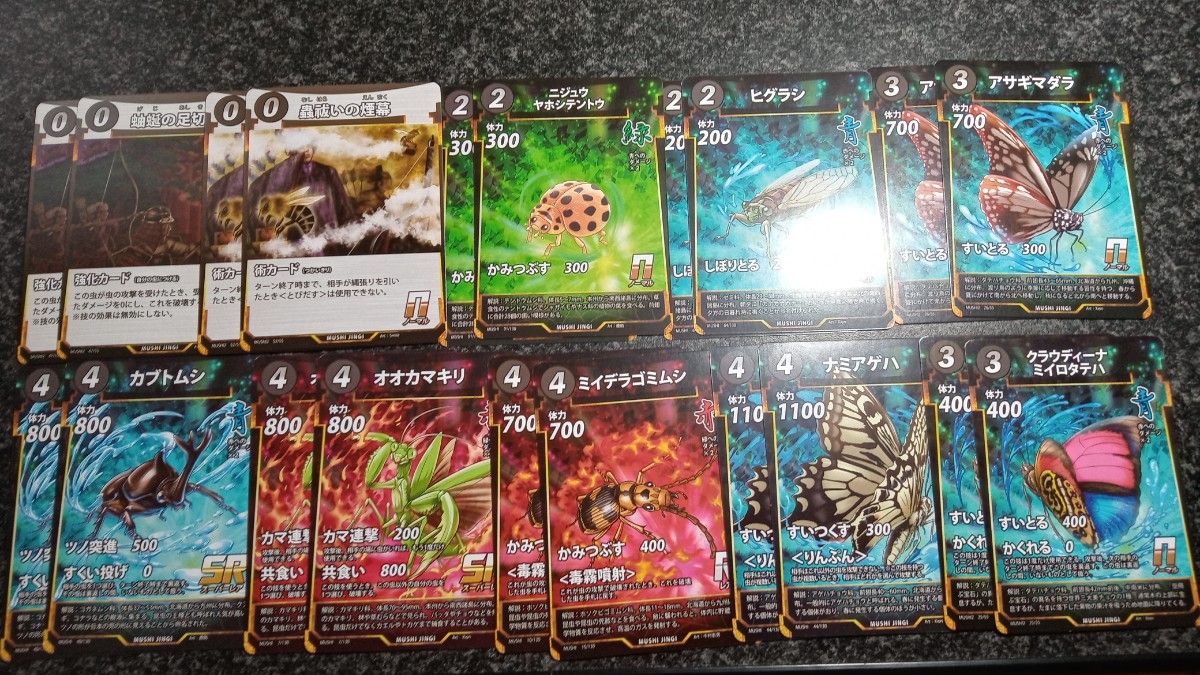 蟲神器引退品ガチデッキ4つ+スターター改+余り全部｜Yahoo!フリマ（旧