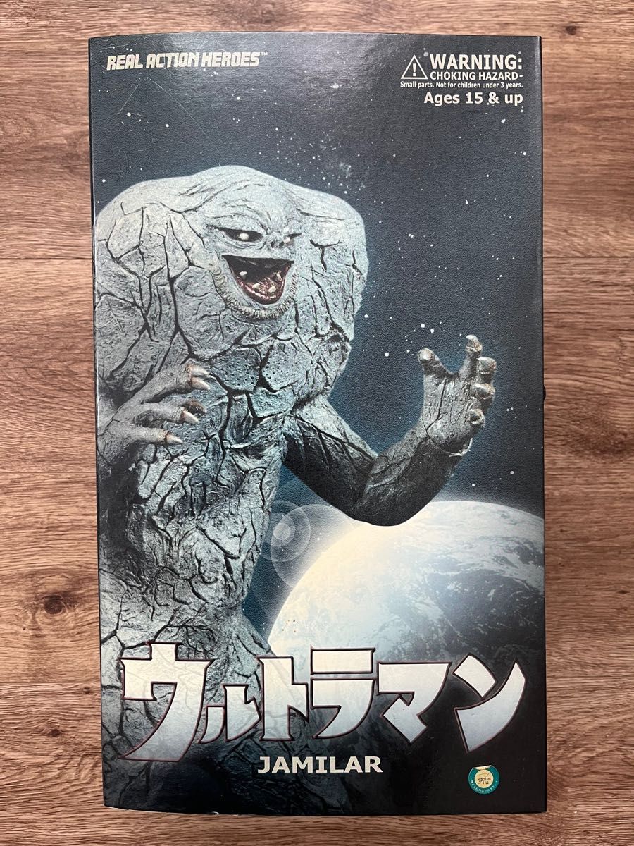 メディコムトイ RAH リアルアクションヒーローズ ウルトラマン