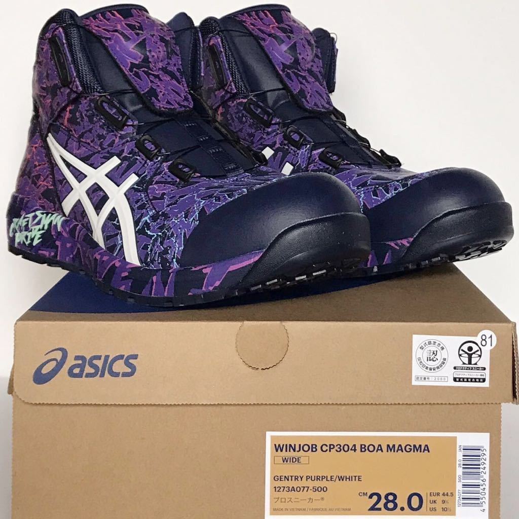 81番【新品】28cm オンラインストア限定 アシックス安全靴CP304 BOA