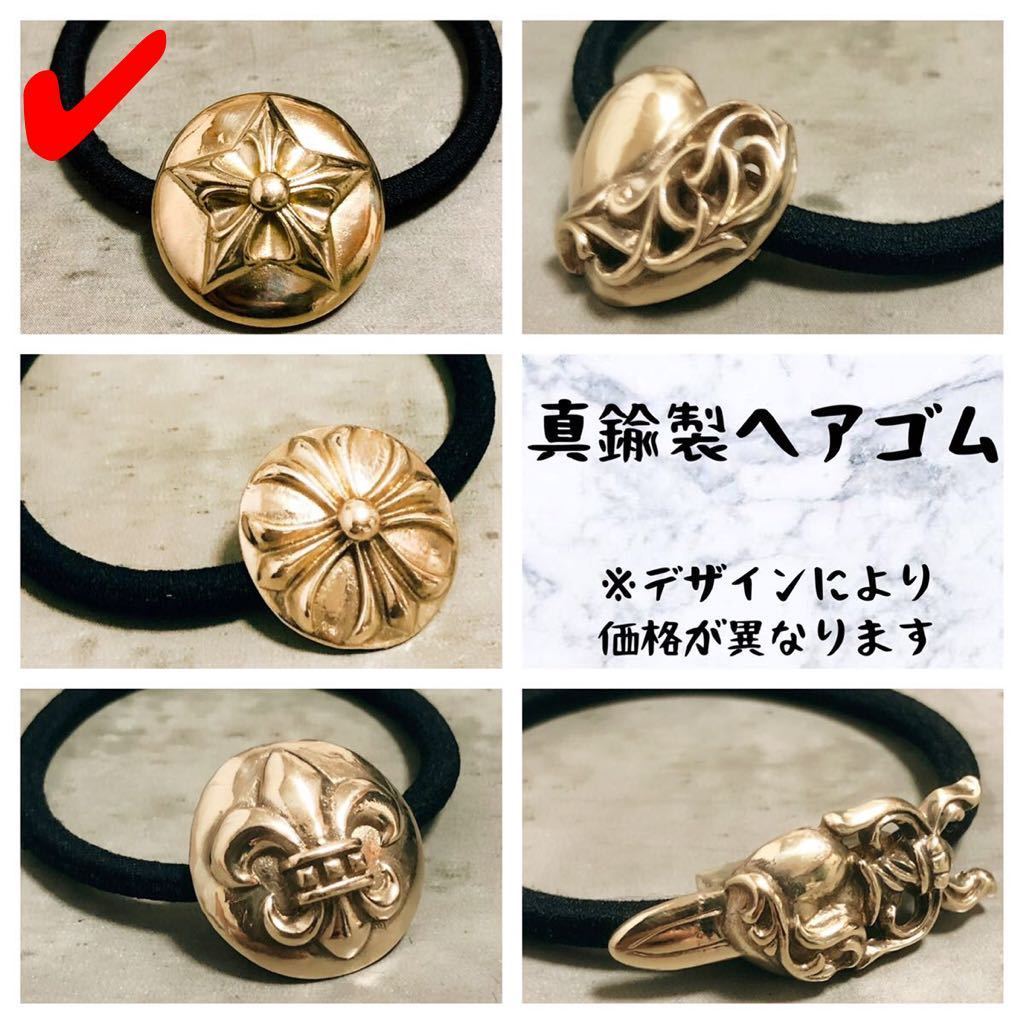 真鍮 スター コンチョ ヘアゴム ヘアバンド ブレス 検) クロムハーツ