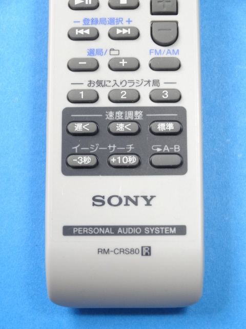 送料無料 即決 リモコン SONY ZS-RS81BT CDラジオ Bluetooth/FM/AM