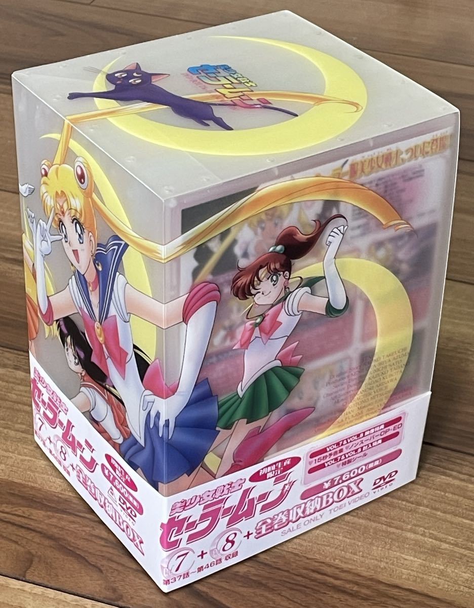 Yahoo!オークション - 美少女戦士 セーラームーン DVD セット / 全8巻