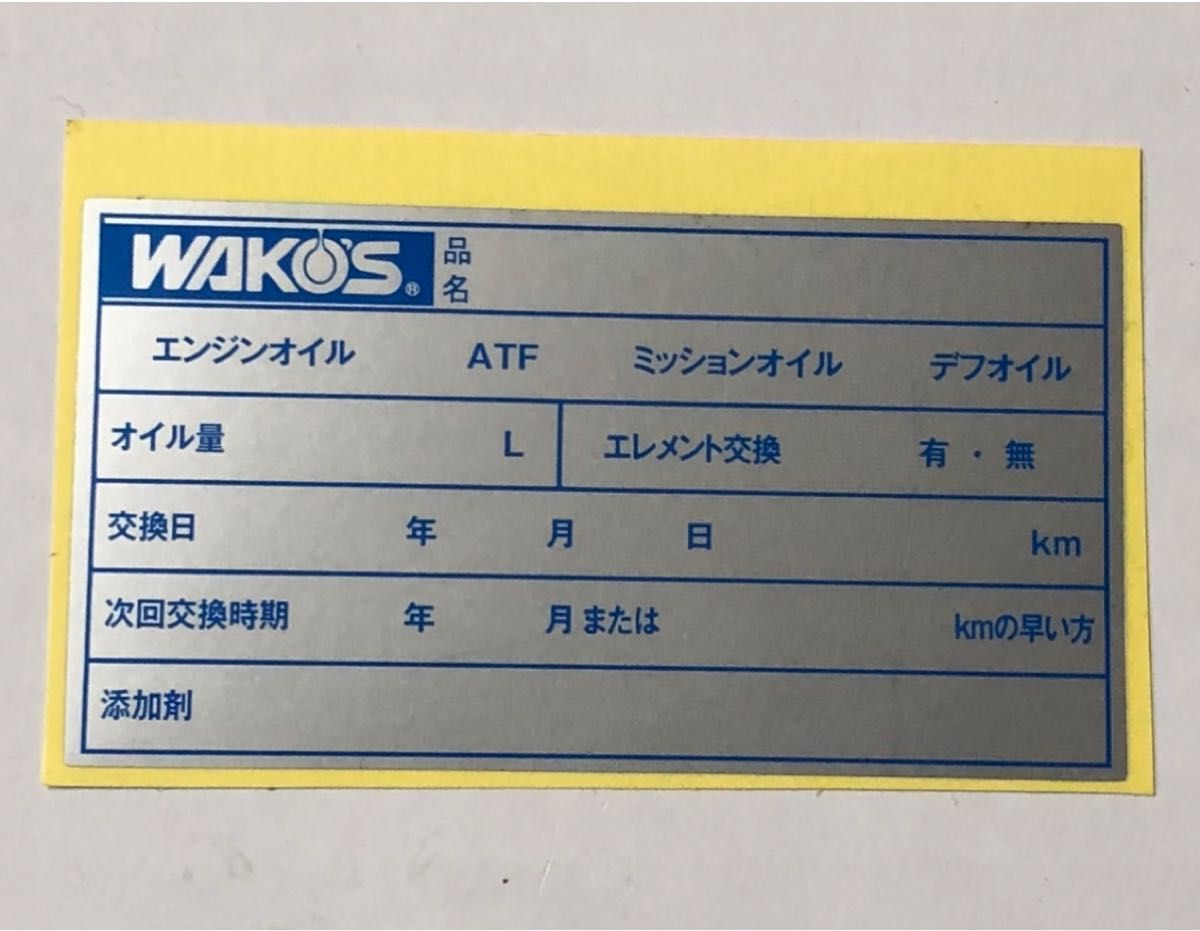 ワコーズ EX クルーズ スペシャル オイル 5W-40 ドラム缶量り売り 大