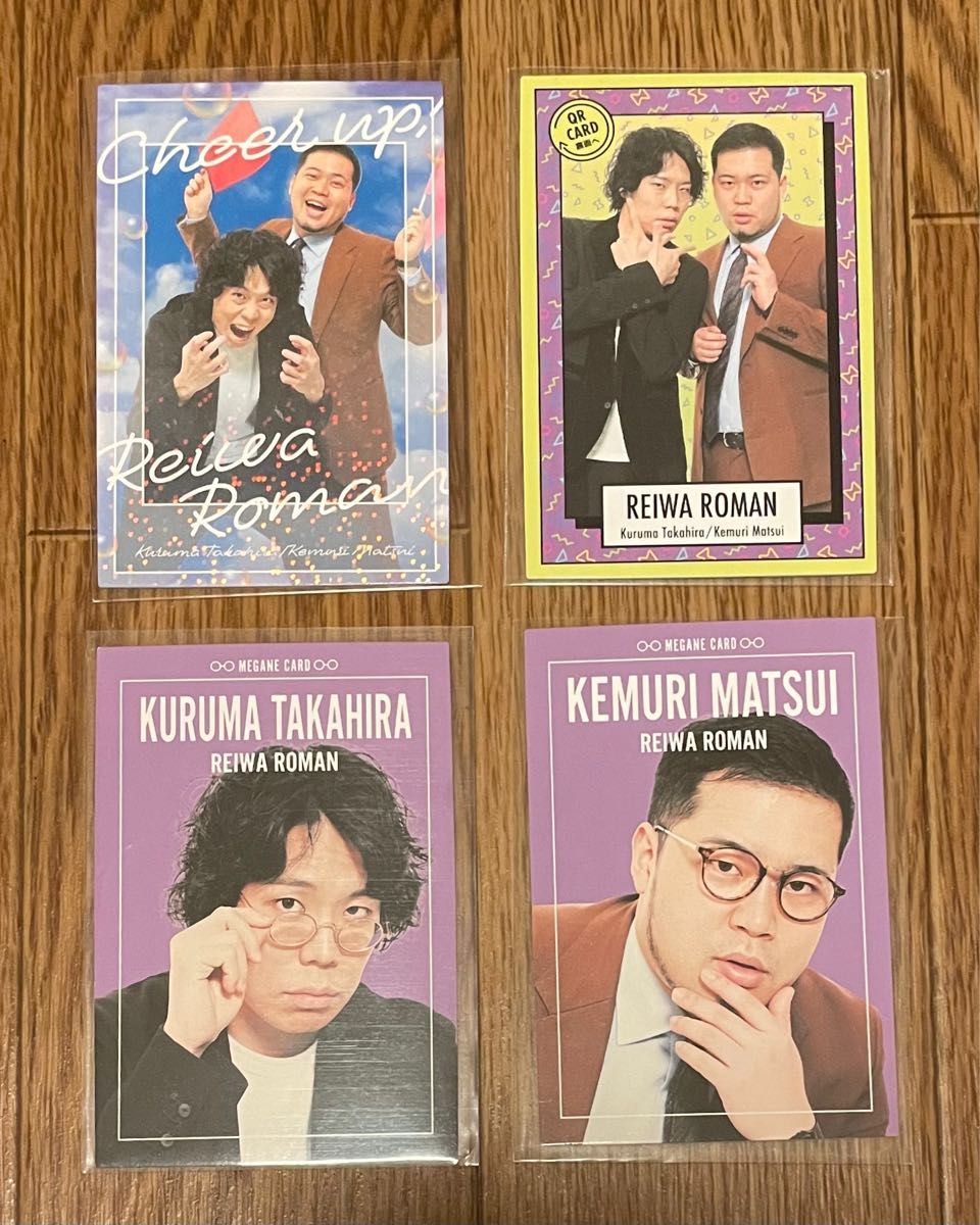 令和ロマン 高比良くるま 松井ケムリ よしもとコレカ 4th｜Yahoo