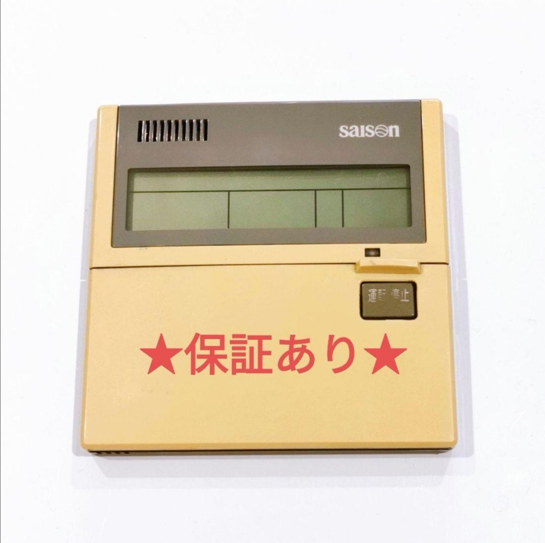 340 National ナショナル CZ-10RW04 エアコン リモコン 【公式通販】