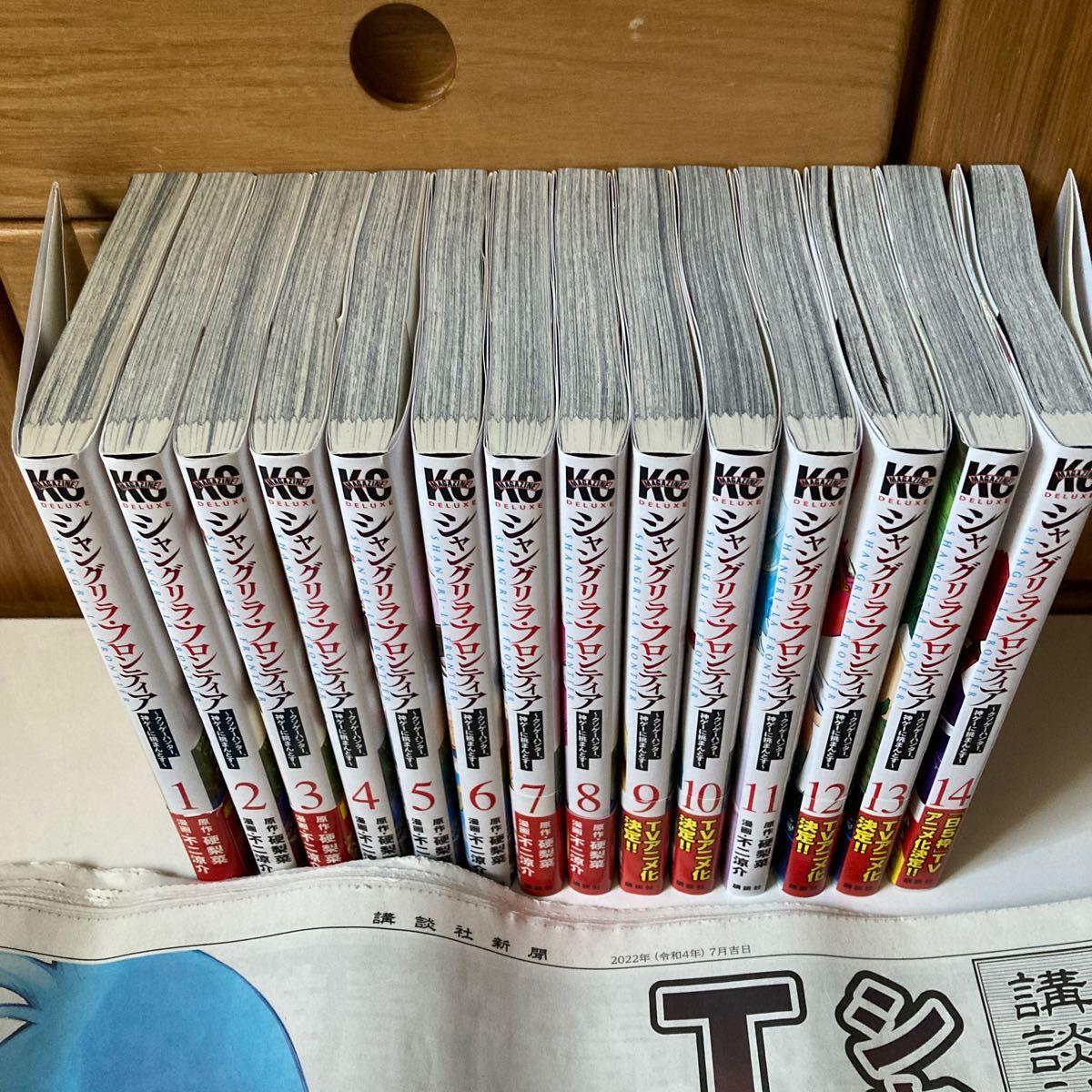 初版本）シャングリラフロンティア 全巻セット ＋ 号外｜Yahoo!フリマ