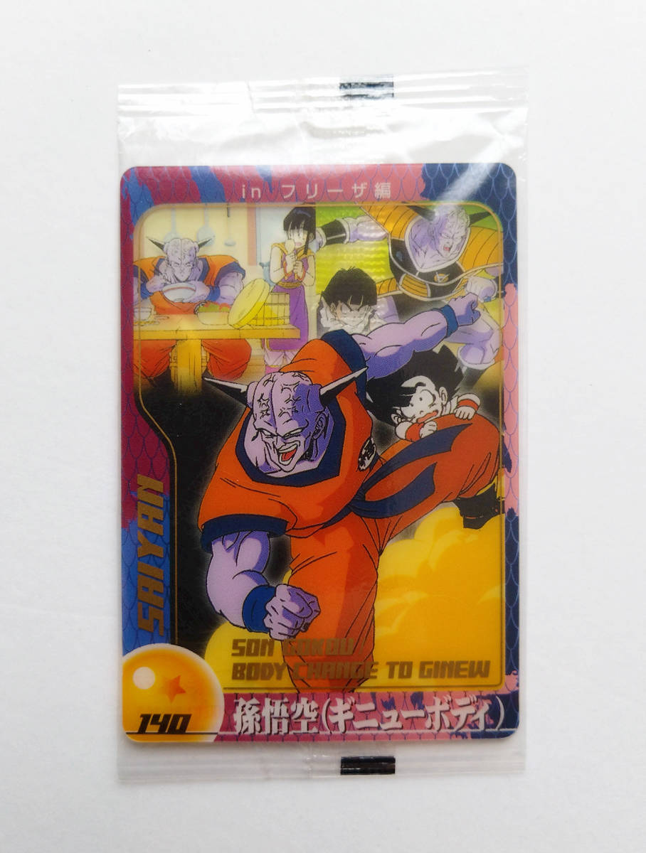 ドラゴンボール 森永ウエハースカード 3Dカード11枚【未開封】 希少品
