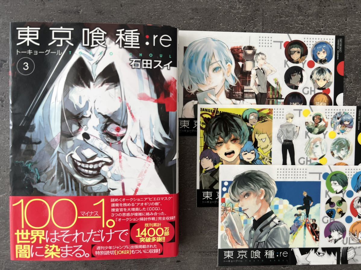 全巻セット 新品購入『東京喰種トーキョーグール re 16巻』 石田スイ