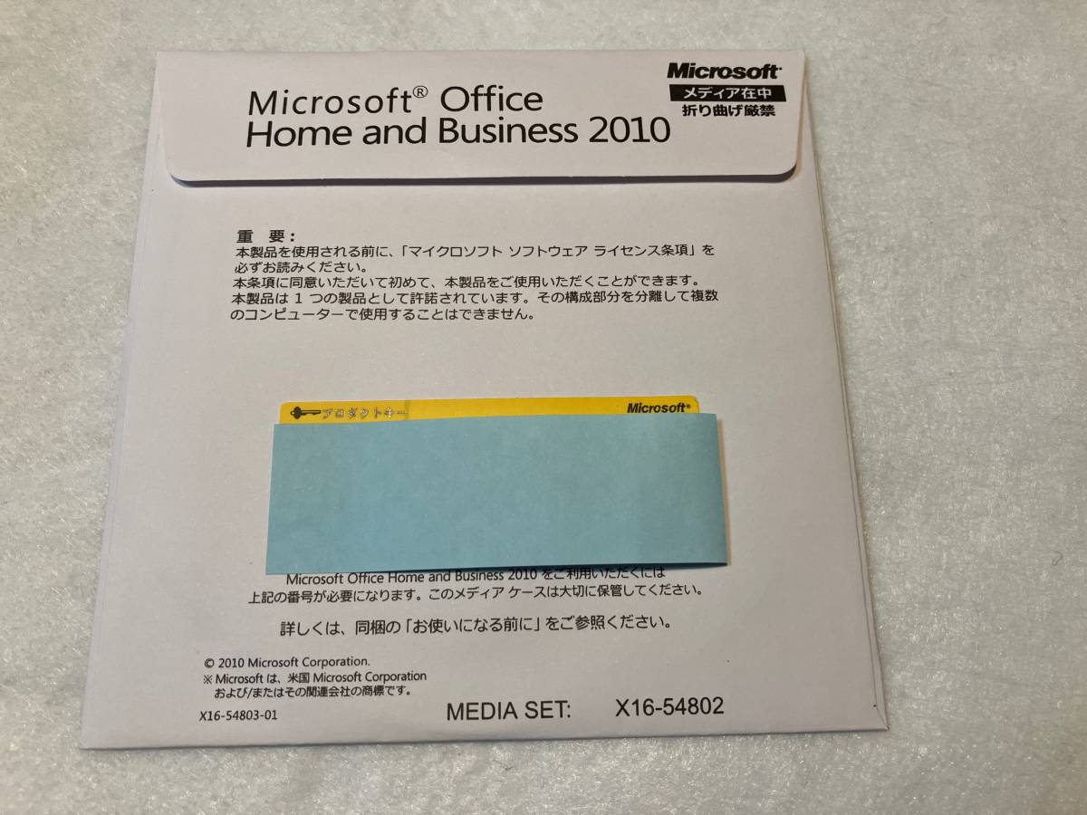 正規品 / Microsoft Office Home and Business 2010 / 日本語版