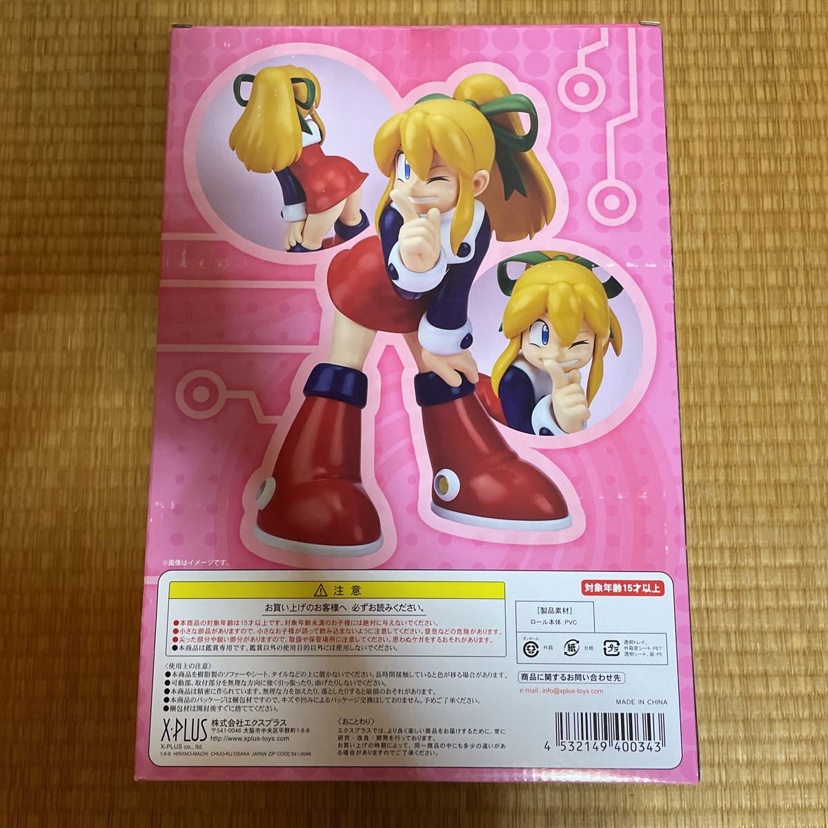 x-plus エクスプラス ギガンティックシリーズ ロール ロックマン