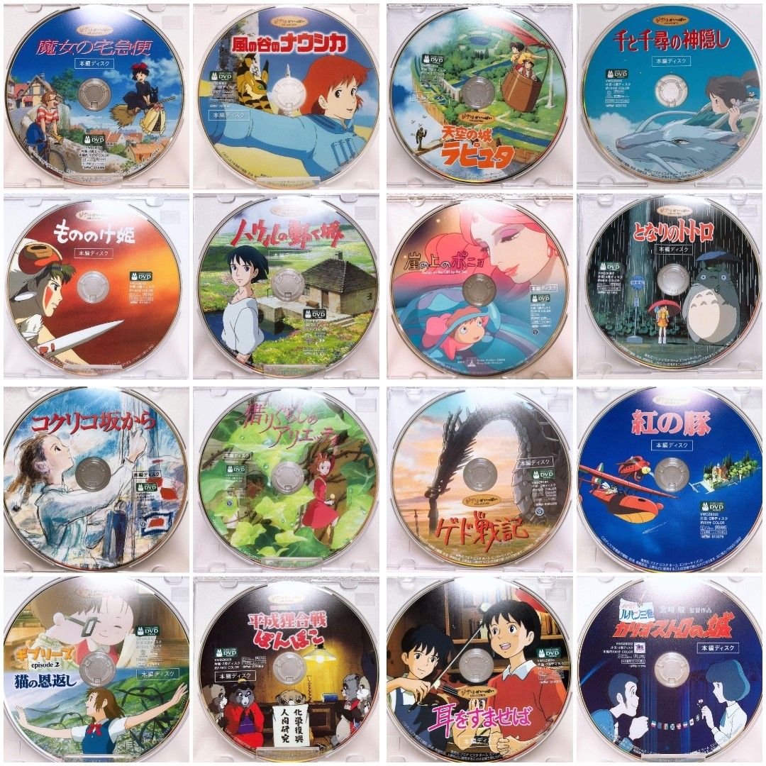 スタジオジブリ/16作品 DVDセット 本編ディスク 国内正規品｜Yahoo