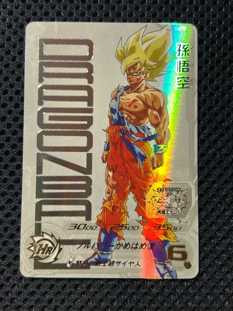 ドラゴンボールヒーローズ日焼け悟空 ドラゴンボールヒーローズ日焼け