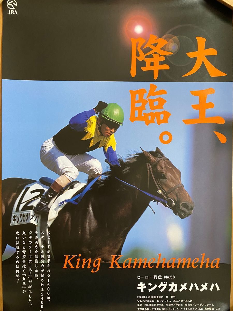 JRA名馬ポスター【ヒーロー列伝】8枚セット｜Yahoo!フリマ（旧PayPay