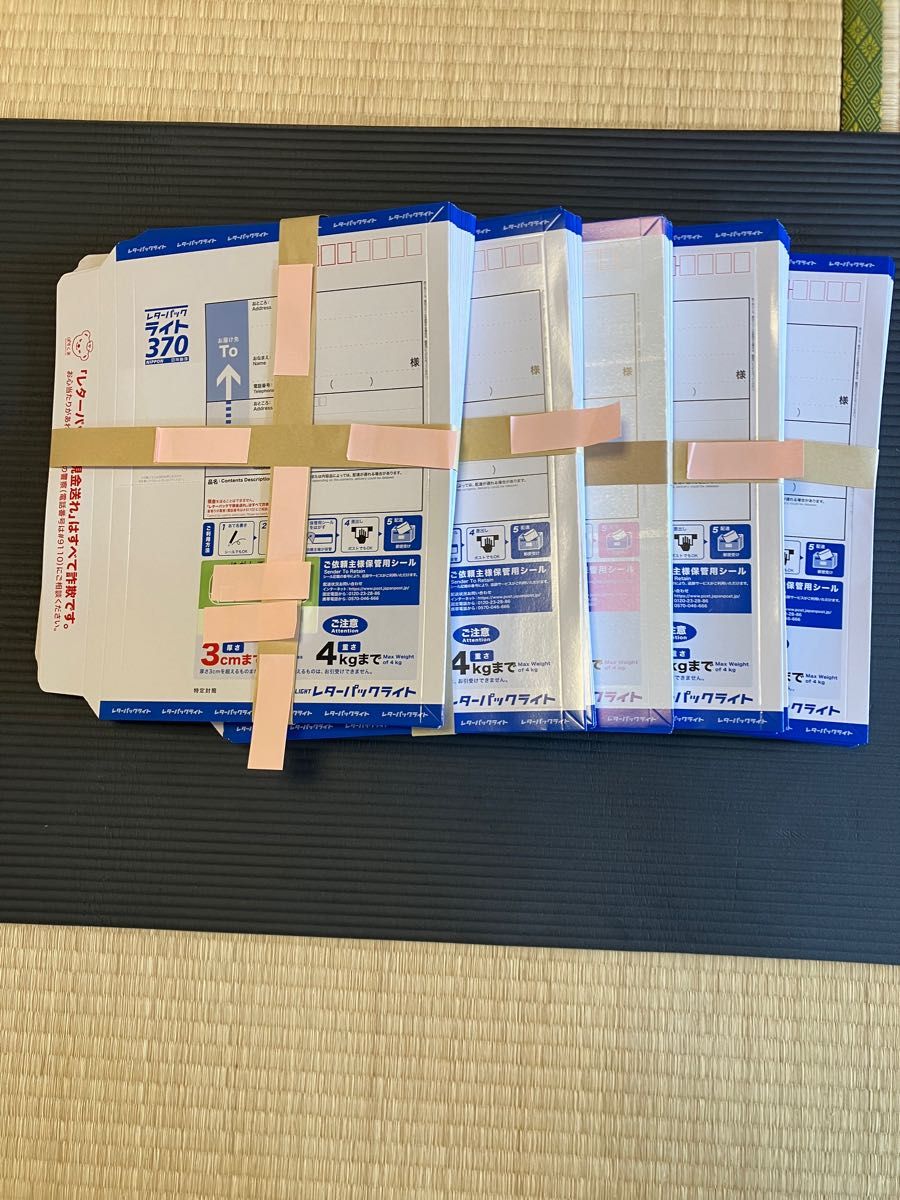 レターパックライト 購入 100枚 帯付き 封筒 レターパックライト 100枚