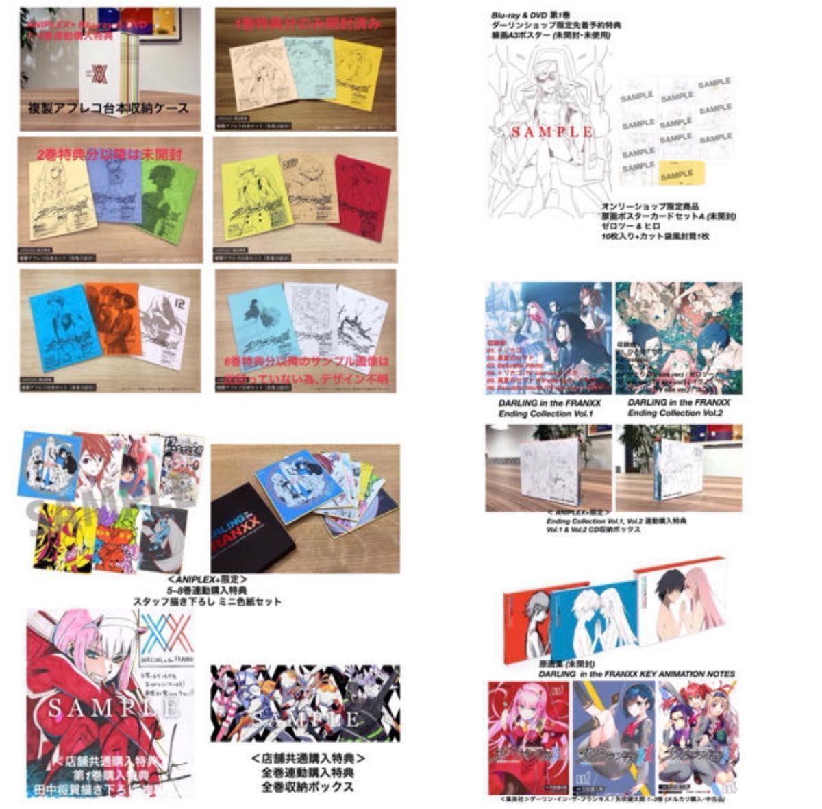 ダーリンインザフランキス まとめ売り｜Yahoo!フリマ（旧PayPayフリマ）