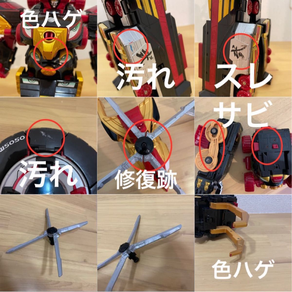 炎神戦隊ゴーオンジャー ロボセット DXエンジンオー他｜Yahoo!フリマ