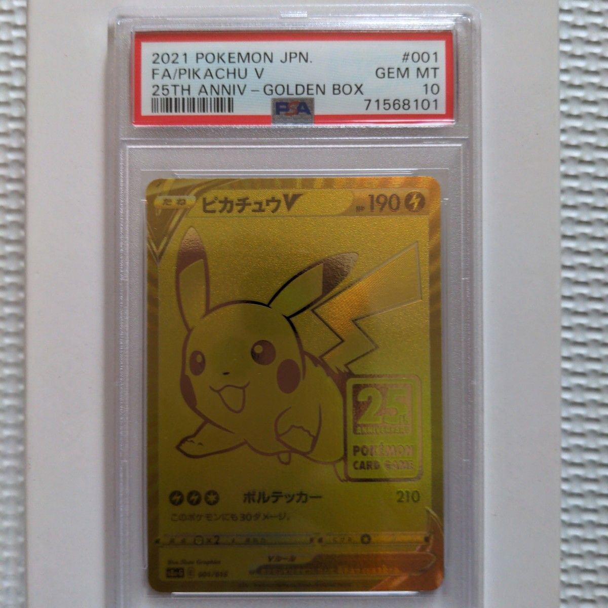 PSA10ピカチュウV25周年ゴールデンBOXプロモ｜Yahoo!フリマ（旧PayPay