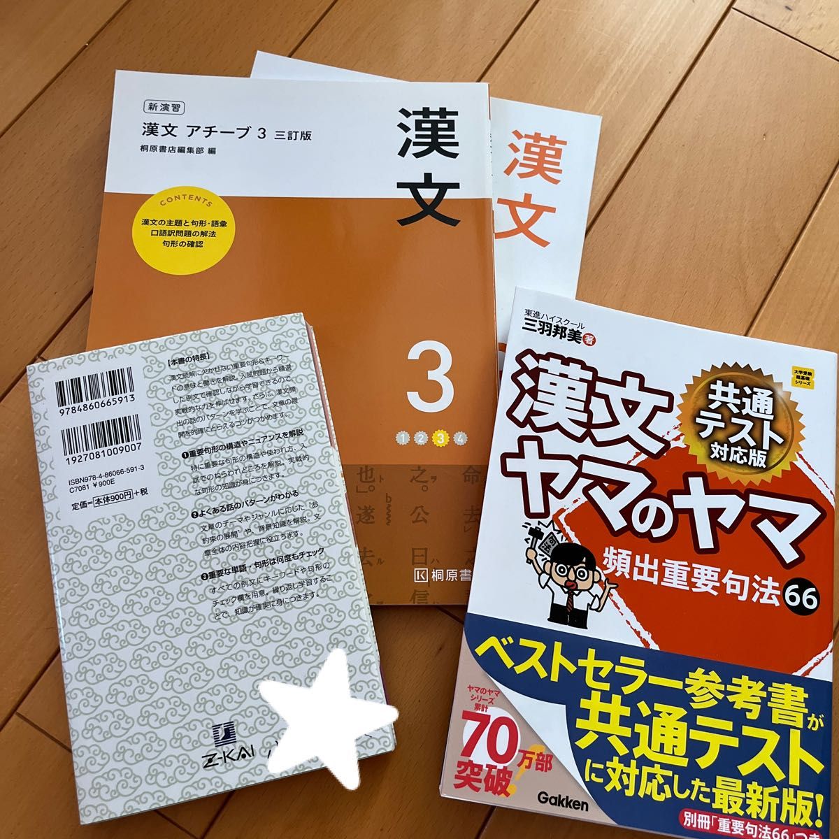 大学受験 国語問題集 まとめ売り｜Yahoo!フリマ（旧PayPayフリマ）