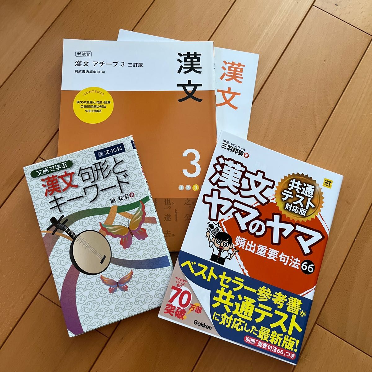 大学受験 国語問題集 まとめ売り｜Yahoo!フリマ（旧PayPayフリマ）