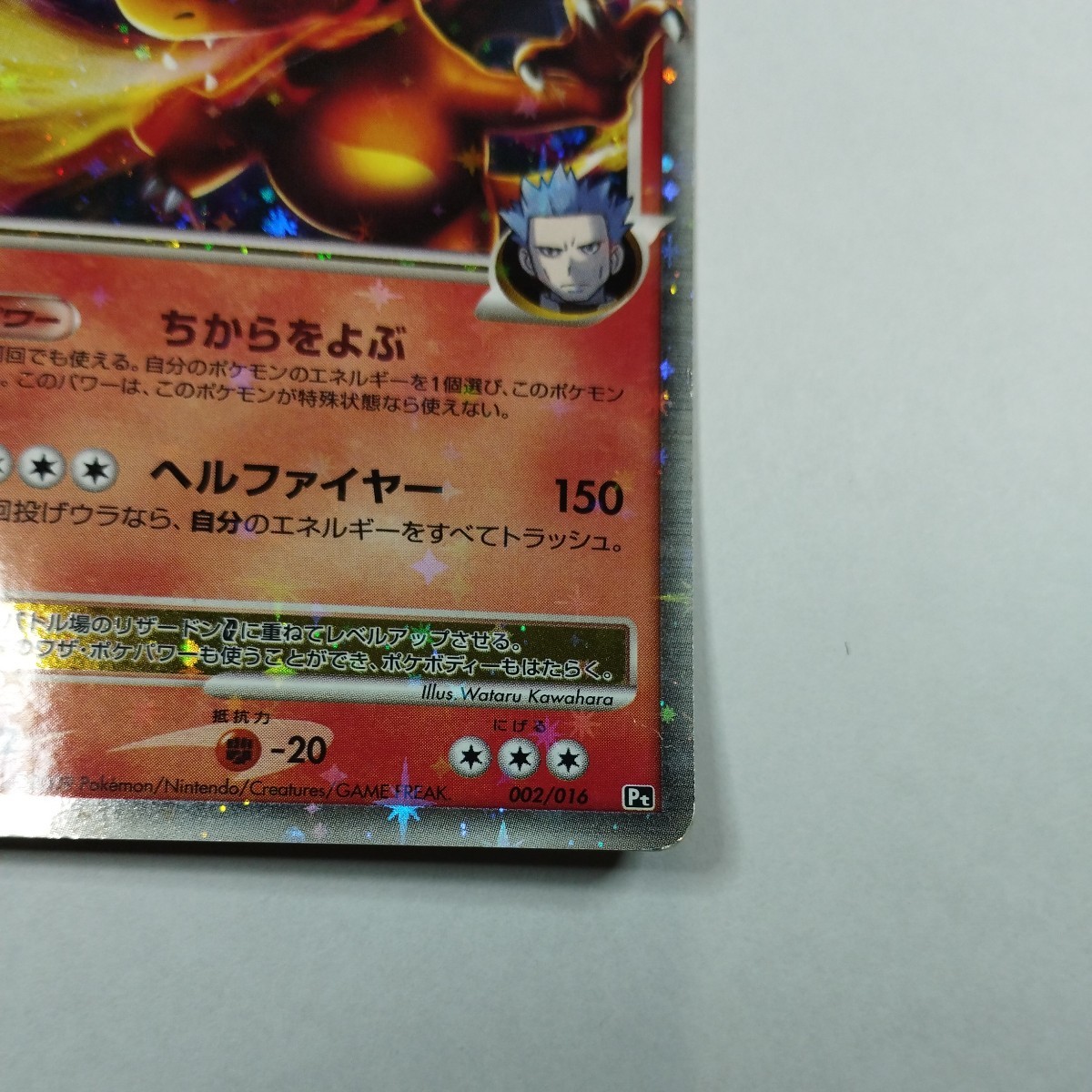 ポケカ リザードンG LV X ギンガ psa9 アンリミ 002/016