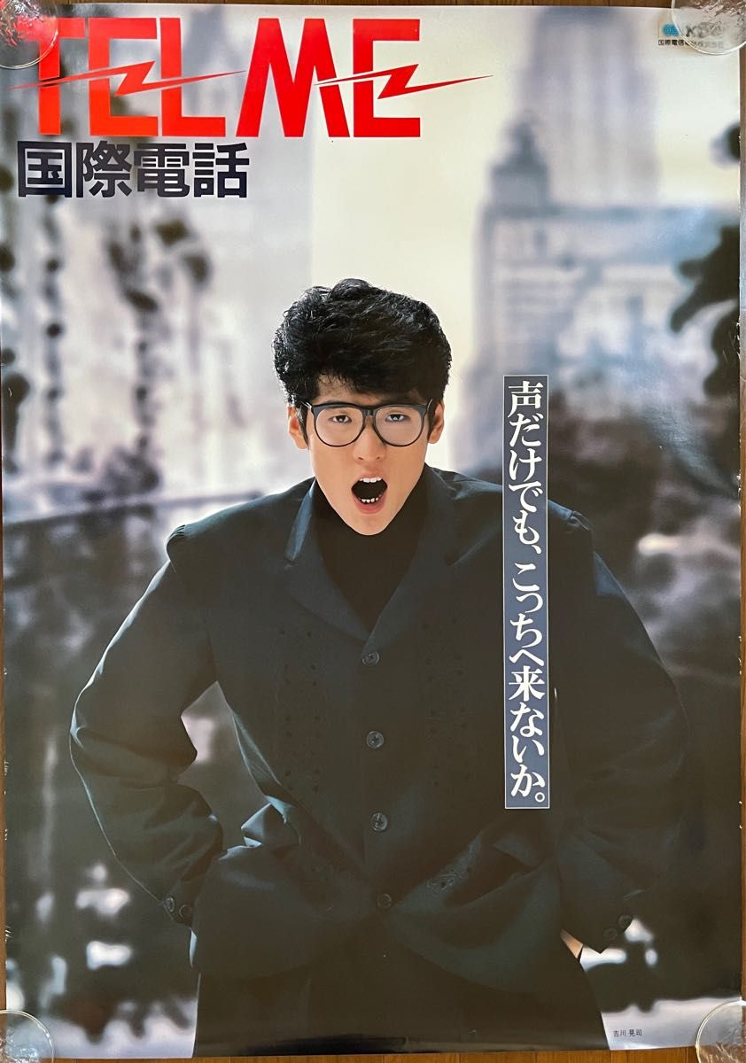 吉川晃司 ポスター KDDI｜Yahoo!フリマ（旧PayPayフリマ）
