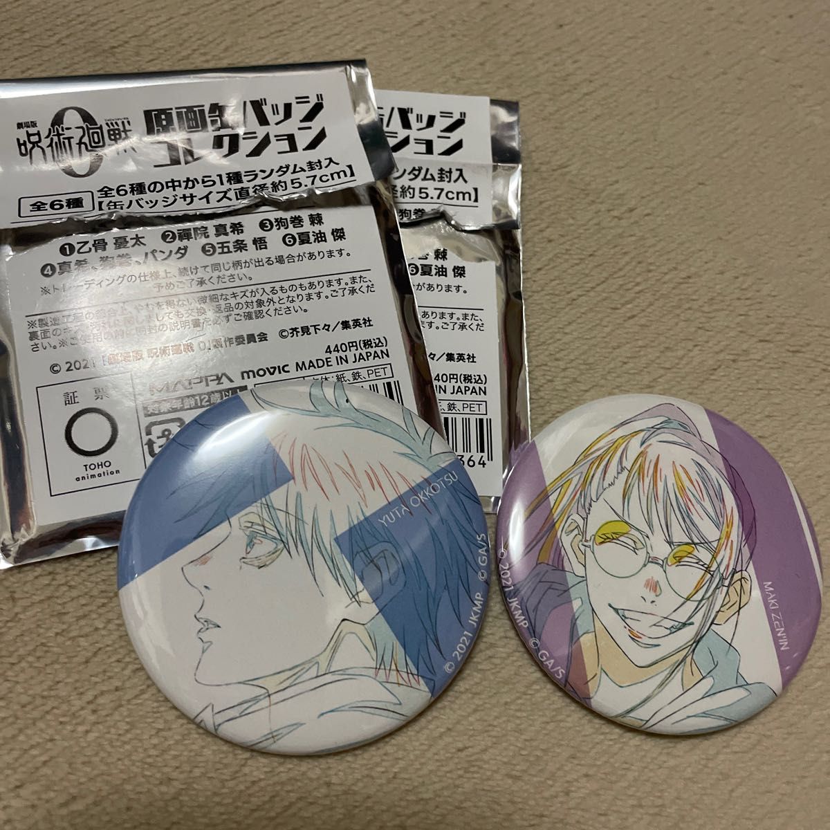 呪術廻戦0 原画缶バッジコレクション 乙骨憂太 禪院真希 缶バッジ 呪術