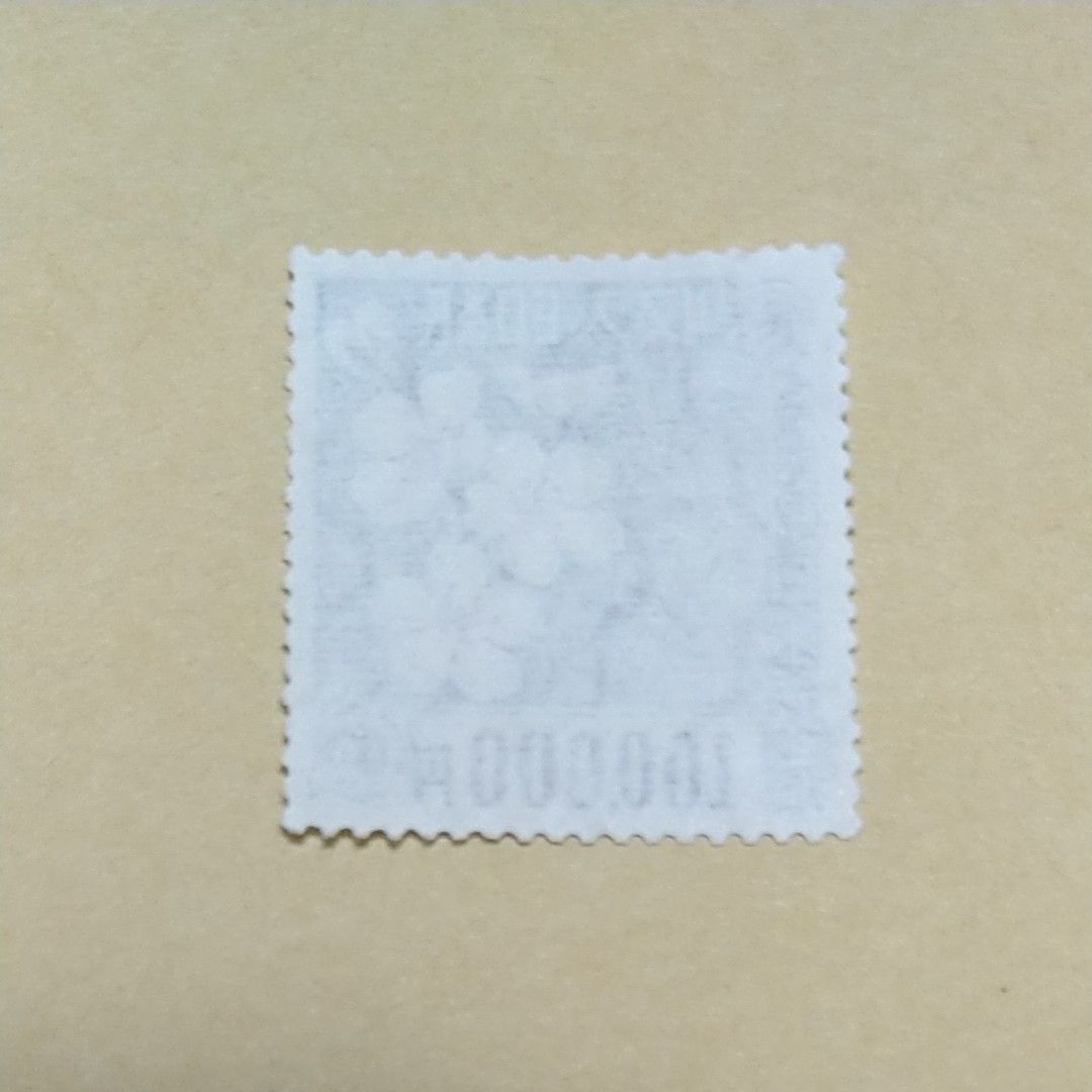 収入印紙 10万円 コレクション用｜Yahoo!フリマ（旧PayPayフリマ）