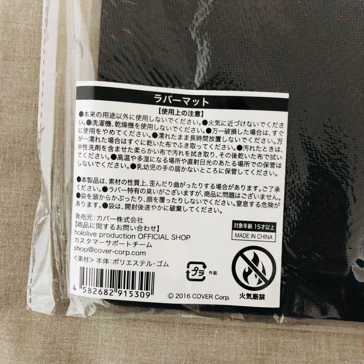 ホロライブ 風真いろは ラバーマット 活動 1周年 記念 グッズ｜Yahoo