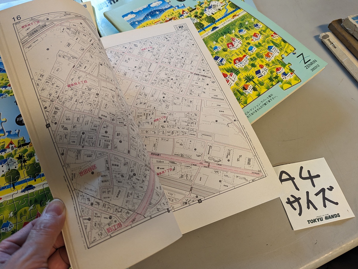 送料無料 A4判 住宅地図 ゼンリン 「東京都 狛江市」不動産業界向け