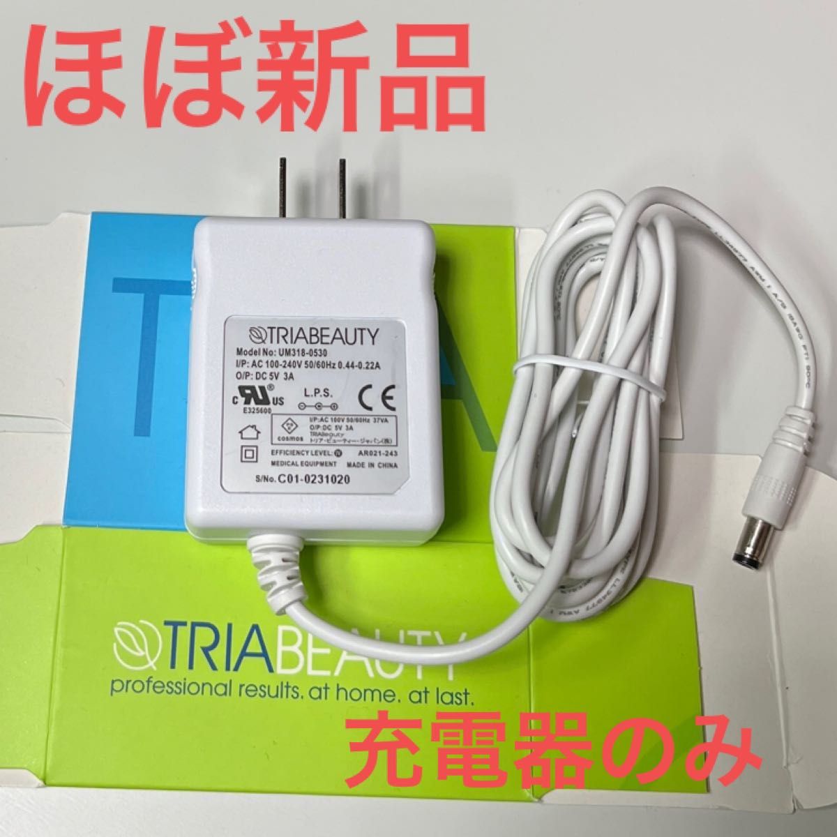 新品同様 TRIA BEAUTY トリアビューティー 充電器｜Yahoo!フリマ（旧