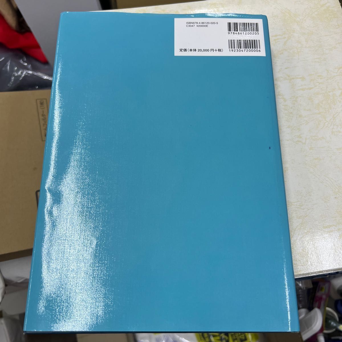 アプライドキネシオロジーシノプシス 2 D．S．ウォルサー 栗原 修